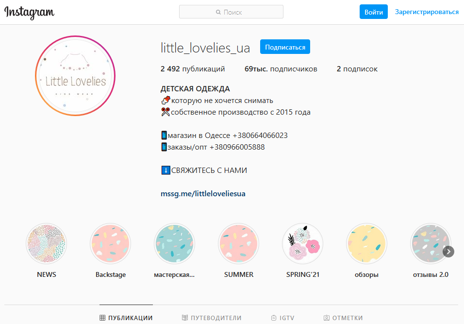 SMM продвижение детской одежды