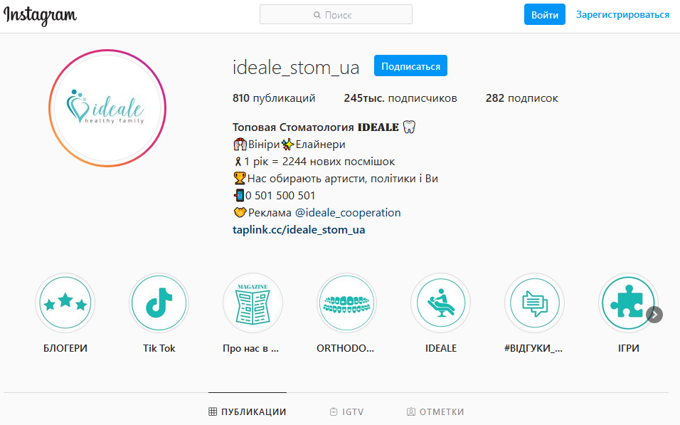SMM продвижение стоматологии