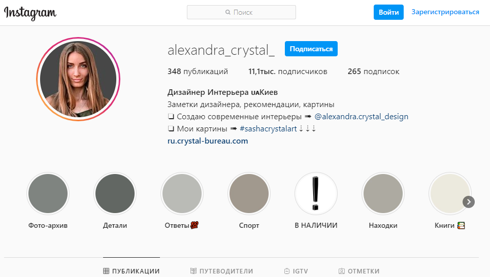 SMM продвижение дизайнера интерьера