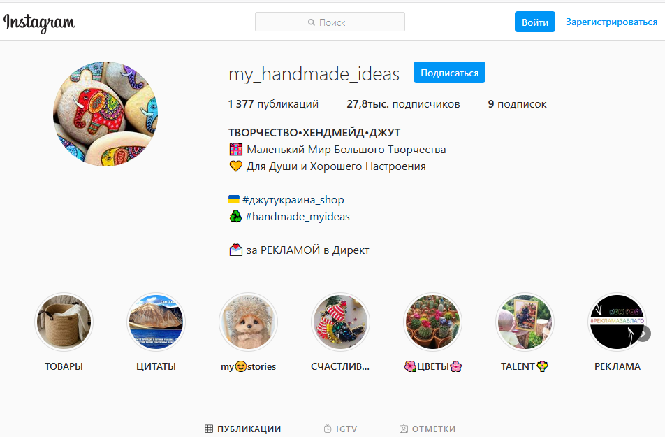 SMM реклама хенд мейд