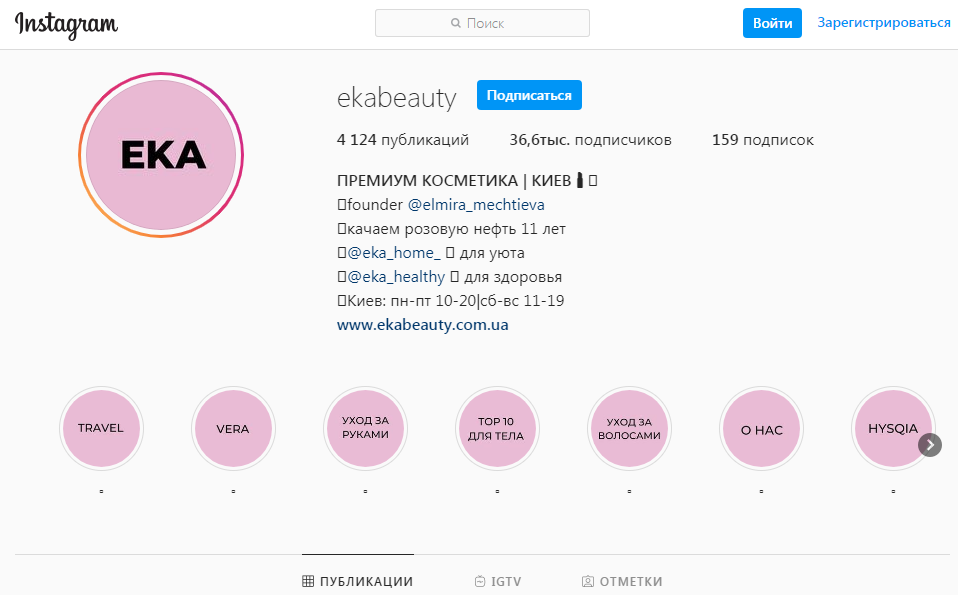 SMM продвижение косметики
